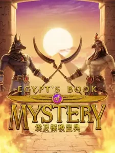 egypts-book-mystery เล่นง่ายจ่ายจริง ระบบดี การันตีความมั่นคง