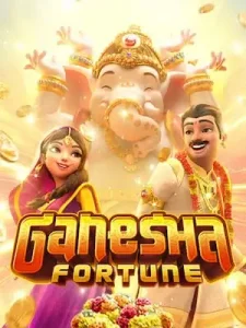 ganesha-fortune ฝาก 300บาท หมุนวงล้อฟรี 1 สิทธิ์